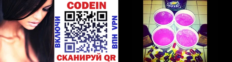 Кодеиновый сироп Lean Purple Drank Ахтырский