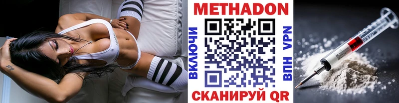 кракен зеркало  Ахтырский  Метадон methadone 