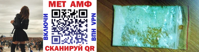 МЕТАМФЕТАМИН мет  купить наркоту  Ахтырский 